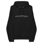 Unisex eco raglan hoodie | ShopMFA.com